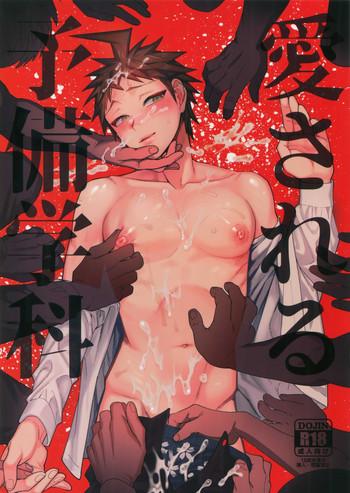 Uncensored Full Color Aisareru Yobi Gakka- Danganronpa hentai Blowjob