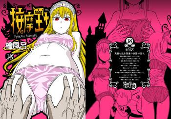 Big breasts Anma Oujo – Princess Massage- Princess resurrection hentai Featured Actress
