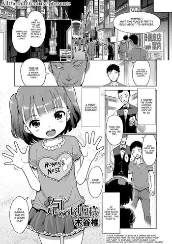 Yaoi hentai Awa no Ohime-sama | Bubble Princess Schoolgirl
