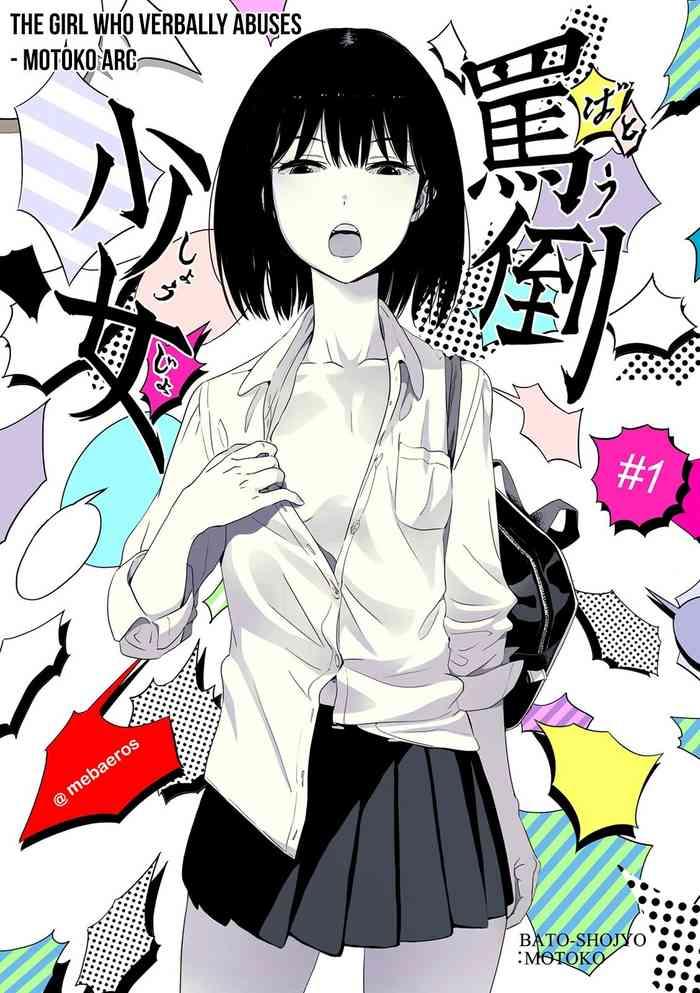 Uncensored Full Color Batou Shoujo #1 | The Girl Who Verbally Abuses- Original hentai Kiss