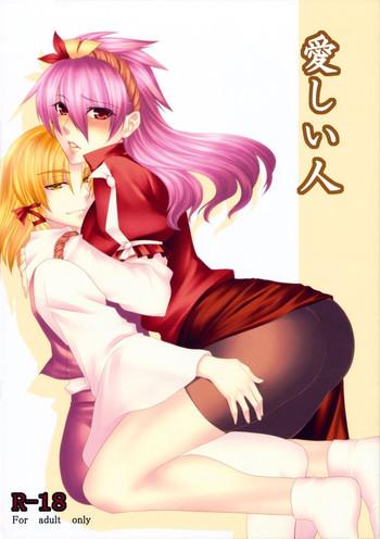 Uncensored Full Color Beloved Other- Touhou project hentai Egg Vibrator
