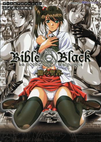 Hot Bible Black バイブルブラック ゲーム&アニメーション公式設定資料集- Bible black hentai Outdoors