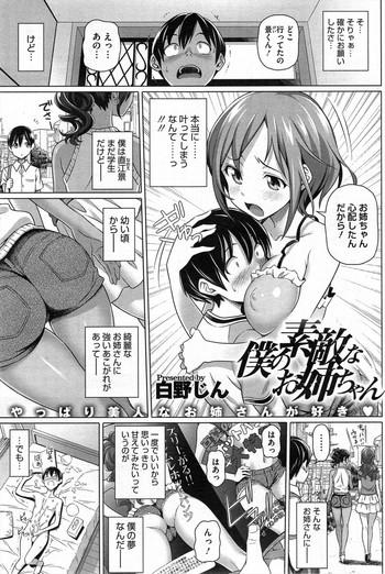 Big breasts Boku no Suteki na Onee-chan Drunk Girl