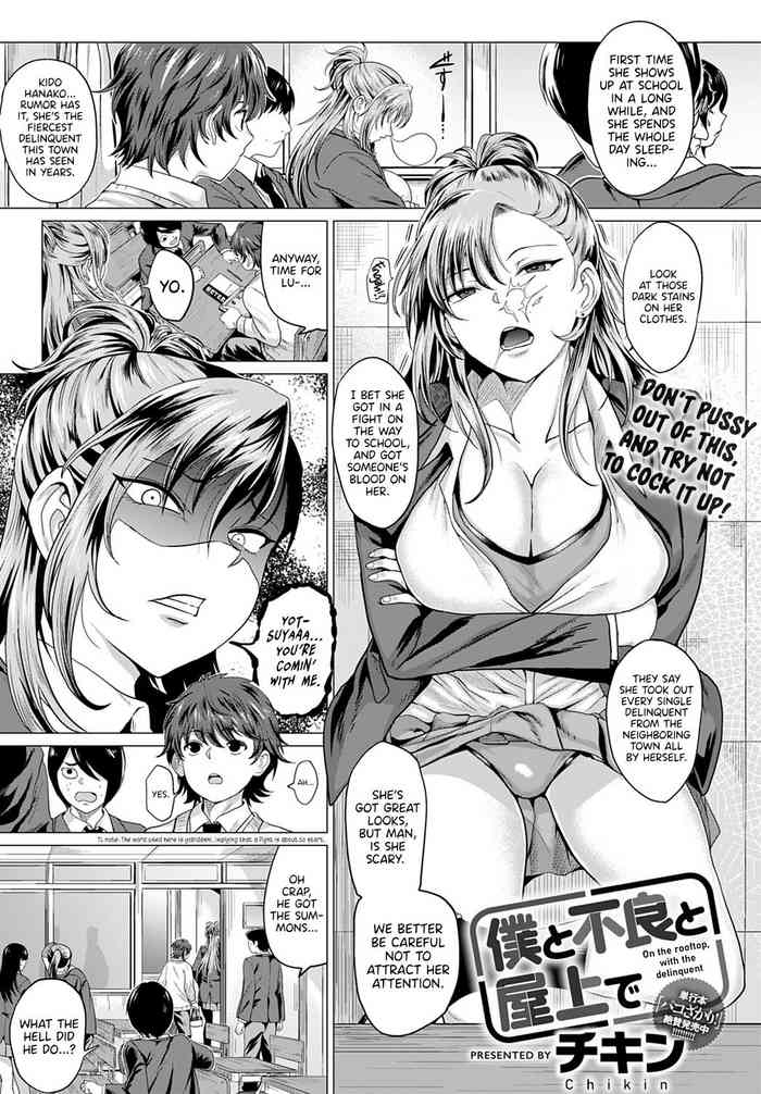 Kashima Boku to Furyou to Okujou de | On the Rooftop, with the Delinquent Big Vibrator