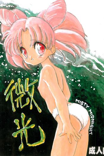 Amazing (C48 [Misty Midnight (Shirasaka Biyu)] Bikou (Bishoujo Senshi Sailor Moon)- Sailor moon hentai Stepmom