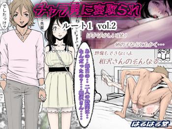 Kashima Charao ni Netorare Route 1 Vol.2 Huge Butt