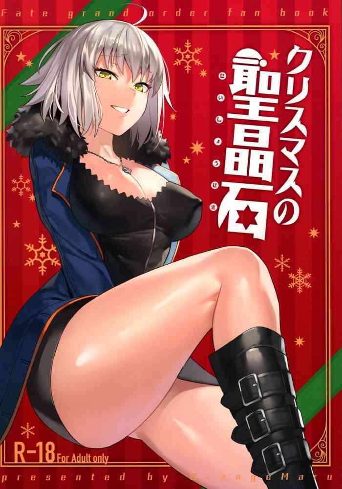 Sex Toys Christmas no Seishouseki- Fate grand order hentai Cumshot