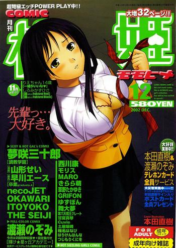 Naruto COMIC Momohime 2002-12 Variety