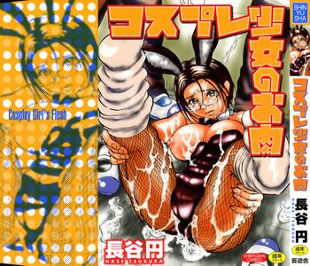 Kashima Cosplay Shoujo no Oniku – Cosplay Girl's Flesh Kiss