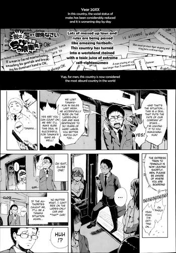 Gudao hentai Dasshutsu! Chibikko Senyou Sharyou Zenpen | Escape! From the Lolitrain Ch. 1 Digital Mosaic