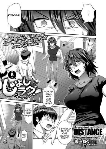 Uncensored [DISTANCE] Joshi Luck! ~2 Years Later~ Ch. 6 (COMIC ExE 09) [English] [cedr777] [Digital] Stepmom