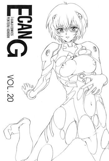 Groping E can G vol.20- Neon genesis evangelion hentai Kiss