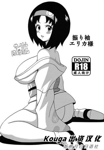 Gudao hentai Furisode Erika-sama- Pokemon hentai Huge Butt