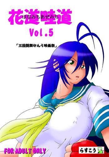 Uncensored Hanamichi Azemichi Vol. 5- Ikkitousen hentai Beautiful Tits