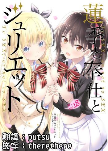Amazing Hasuki to Houshi to Juliet- Kishuku gakkou no juliet hentai Egg Vibrator