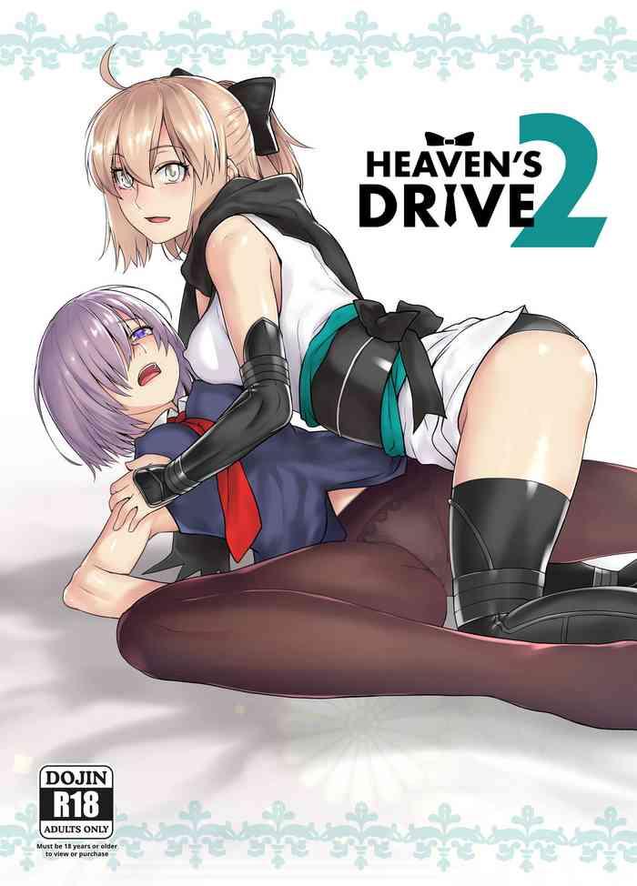 HD HEAVEN'S DRIVE 2- Fate grand order hentai Lotion
