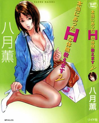 Uncensored Hontou ni Atta H na Taiken Oshiemasu Vol.2 Transsexual