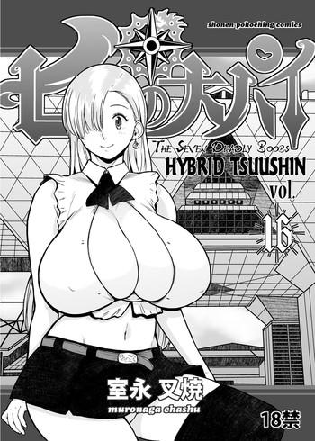 Uncensored Hybrid Tsuushin vol. 16- Nanatsu no taizai hentai Daydreamers