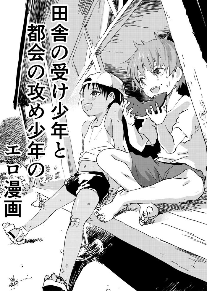Amateur Inaka no Uke Shounen to Tokai no Seme Shounen no Ero Manga 1-6- Original hentai Chubby