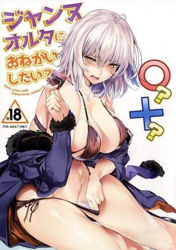 Lolicon Jeanne Alter ni Onegai Shitai? + Omake Shikishi | Did you ask Jeanne alter? + Bonus Color Page- Fate grand order hentai Lotion