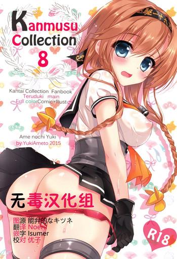 Abuse Kanmusu Collection 8- Kantai collection hentai Cum Swallowing