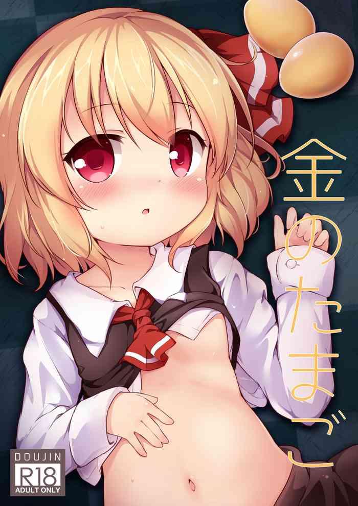 Groping Kin no Tamago- Touhou project hentai Reluctant