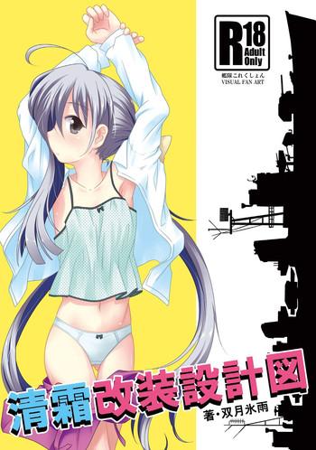 Uncensored Kiyoshimo Kaisou Sekkeizu- Kantai collection hentai Ass Lover