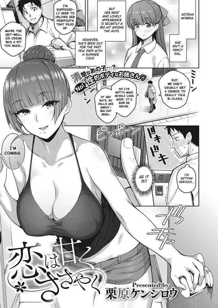 Big breasts Koi wa Amaku Sasayaku | Love Is a Sweet Whisper Shame