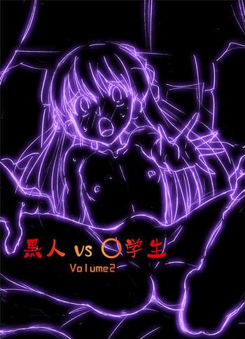 Yaoi hentai Kokujin VS Shougakusei vol, 2 – Piano Daisuki Shoujo Blowjob