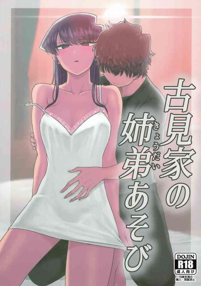 Full Color Komi-ke no Kyoudai Asobi | The Komis’ Sibling Playtime- Komi-san wa komyushou desu. hentai Digital Mosaic