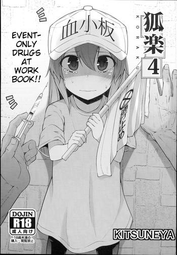 Hot Koraku 4 | Drugs at Work!- Fate grand order hentai Hataraku saibou hentai Reluctant