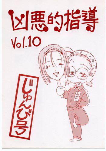 Outdoor Kyouakuteki Shidou Vol. 10 Junbigou- Kare kano hentai Doggystyle