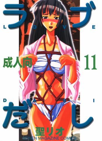 Uncensored Full Color Love Dashi 11- Love hina hentai Massage Parlor