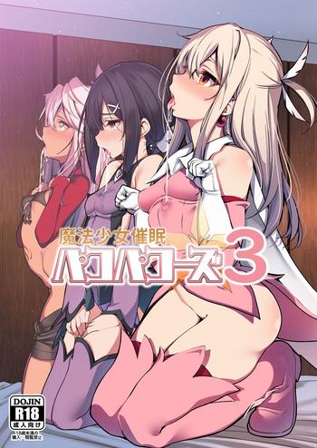 Mother fuck Mahou Shoujo Saimin PakopaCause 3- Fate grand order hentai Fate kaleid liner prisma illya hentai Compilation