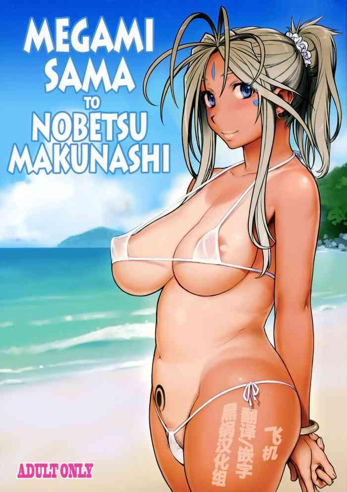 Gudao hentai Megami Sama to Nobetsumakunashi- Ah my goddess | aa megami-sama hentai Facial