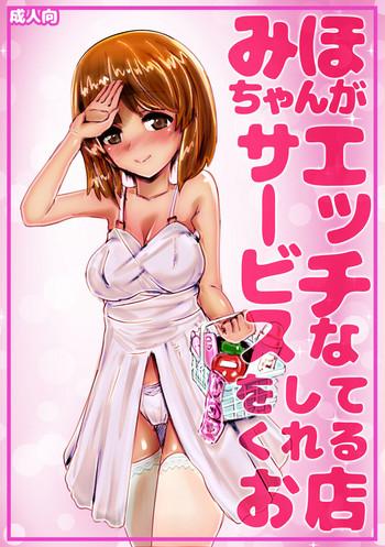Big breasts Miho-chan ga Ecchi na Service o Shite Kureru Omise- Girls und panzer hentai Cumshot Ass