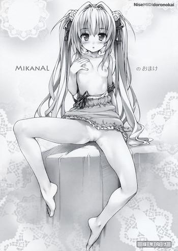 Uncensored MikanAL no Omake- To love-ru hentai Married Woman