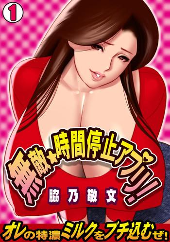 Solo Female Muteki ☆ Jikan Teishi Apuri! Adultery