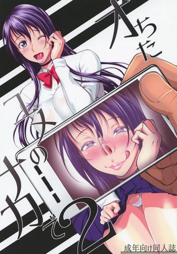 Sex Toys Ochita Yume no Naka de 2- Original hentai Daydreamers