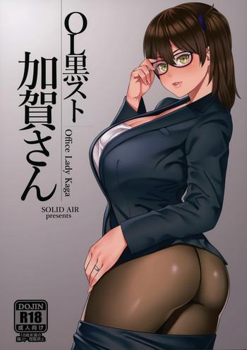 Amateur OL KuroSto Kaga-san | Office Lady Kaga- Kantai collection hentai Kiss