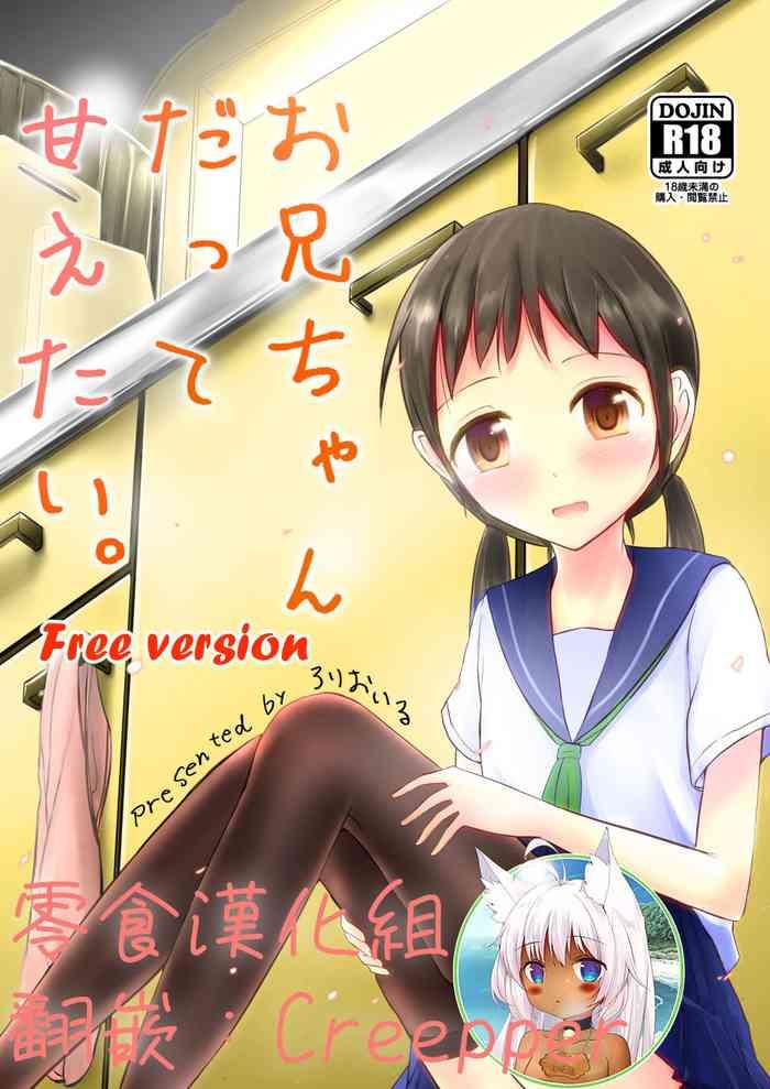 Stockings Onii-chan Datte Amaetai- Original hentai Cum Swallowing