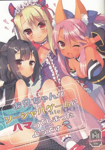 Kashima Onii-chan ga Social Game ni Hamatte Shimatta You desu- Fate grand order hentai Fate kaleid liner prisma illya hentai Masturbation