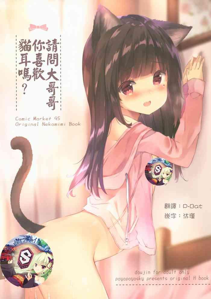 Outdoor Onii-chan Nekomimi wa Osuki desu ka- Original hentai Squirting