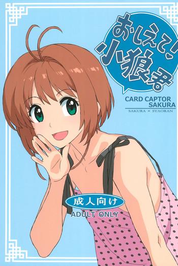 Amazing (C90) [MURDERHOUSE (Workaholic)] Oshiete! Syaoran-kun | Teach Me! Syaoran-kun (Cardcaptor Sakura) [English] {Hennojin}- Cardcaptor sakura hentai Stepmom