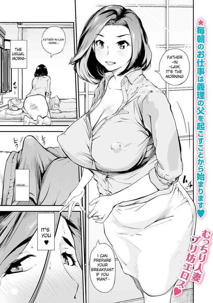 HD [Puribou] Gifu to Yome | Father-In-Law and the Bride (Web Comic Toutetsu Vol. 50) [English] Huge Butt