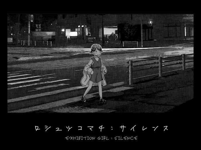HD Roshutsu Komachi: Silence | Exhibition Girl: Silence- Original hentai Digital Mosaic