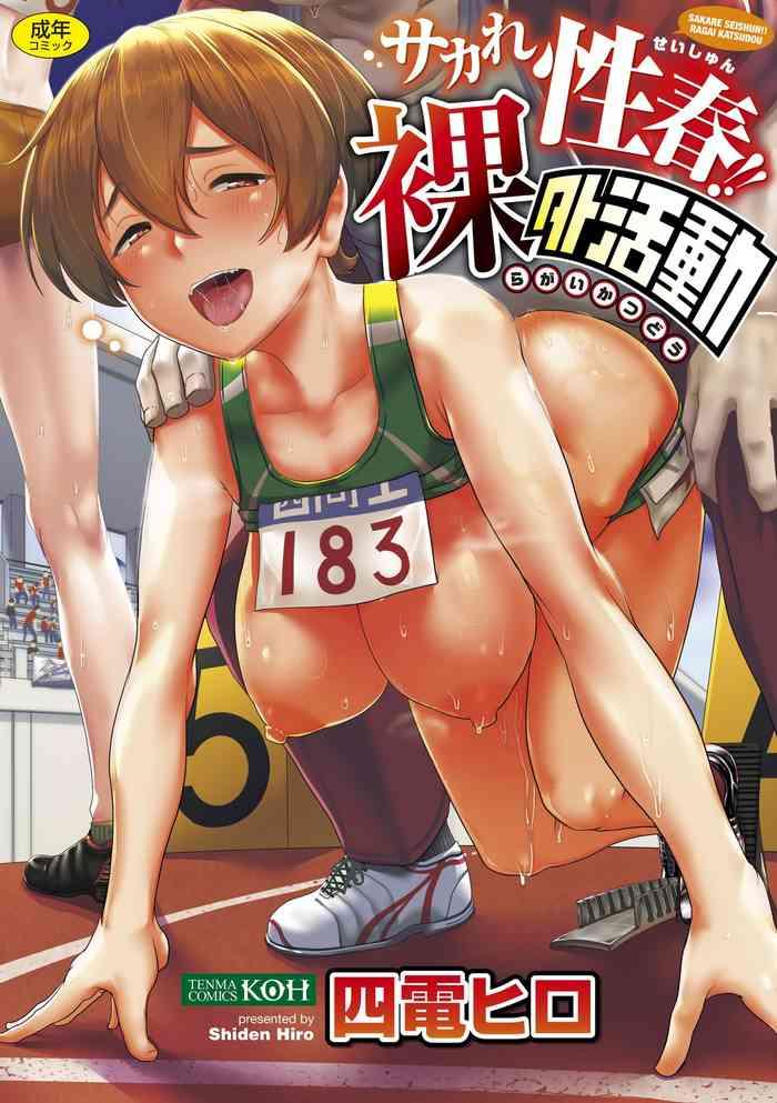 Gudao hentai Sakare Seishun!! Ragai Katsudou | Prospering Youth!! Nude Outdoor Exercises Ch. 1-3 Titty Fuck