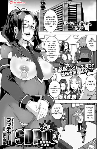 Solo Female [Butcha-U] SDPO ~Seimukan no Susume~ | SDPO ~Sexual Desire Processing Officer~ (COMIC Megastore Alpha 2017-09) [English] [Doujins.com] [Digital] KIMONO