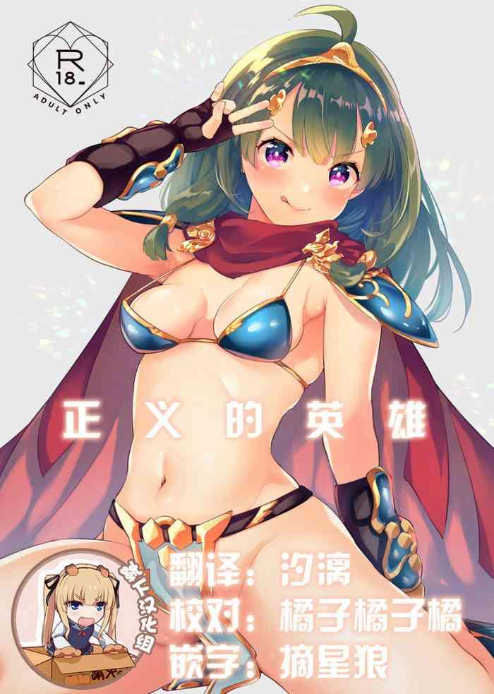 Uncensored Full Color Seigi no Hero- Etrian odyssey | sekaiju no meikyuu hentai Celeb