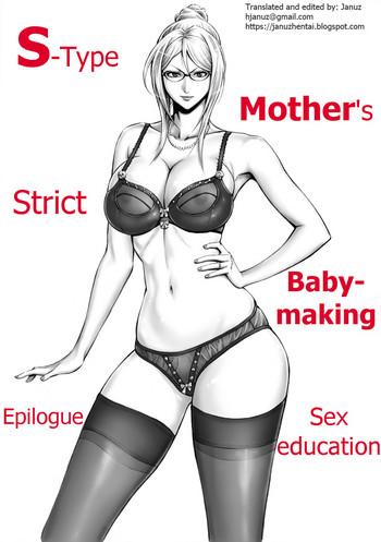 Hairy Sexy [DT Koubou (DAIGO)] S-kke Mama no Kibishii Kozukuri Seikyouiku – Epilogue | S-type mother's strict baby-making sex education – Epilogue [English] [Januz] School Uniform